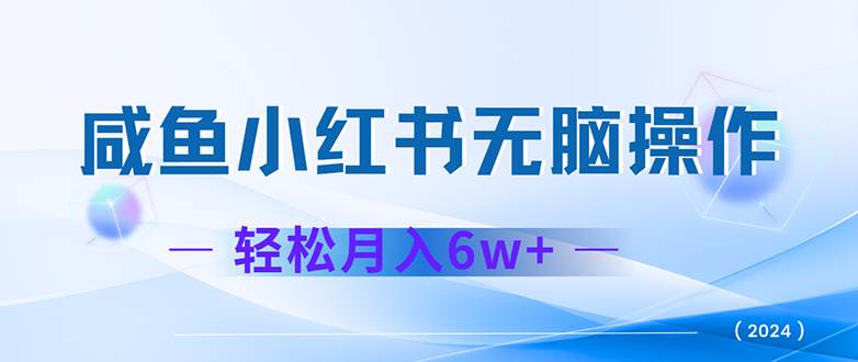(12450期)2024赚钱的项目之一,轻松月入6万+,最新可变现项目 (12450期)2024赚钱的项目之一,轻松月入6万+,最新可变现项目