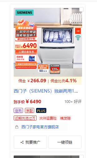 京东逛逛0基础搬运、视频带货赚佣金月入6000+ 只需要会复制粘贴就行 京东逛逛0基础搬运、视频带货赚佣金月入6000+ 只需要会复制粘贴就行