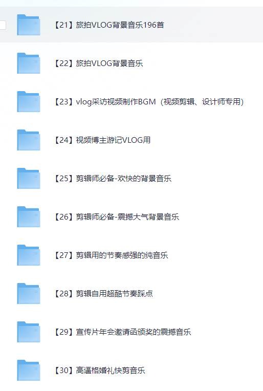 6000多款背景音乐音效视频剪辑BGM音频素材包合集 6000多款背景音乐音效视频剪辑BGM音频素材包合集