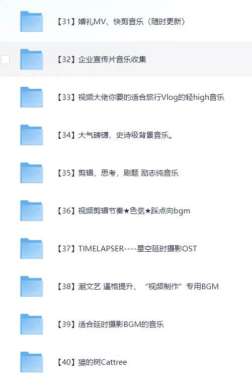 6000多款背景音乐音效视频剪辑BGM音频素材包合集 6000多款背景音乐音效视频剪辑BGM音频素材包合集