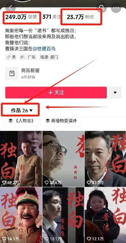 最新人物志独白影视解说视频玩法,利用AI技术新手也能轻松开启创业新篇章 最新人物志独白影视解说视频玩法,利用AI技术新手也能轻松开启创业新篇章