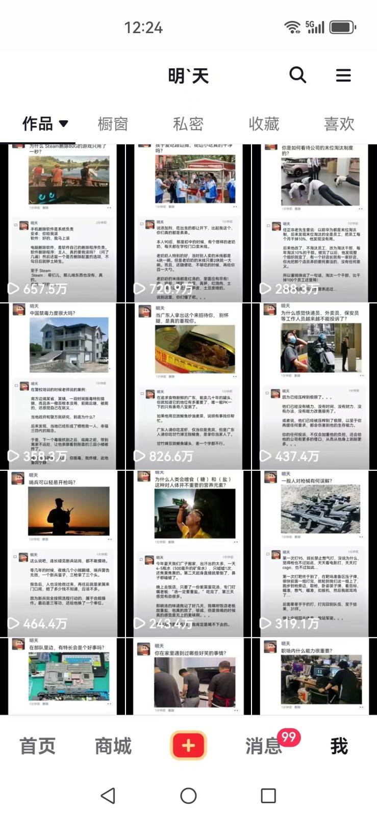 短视频创作者必看:从零开始打造爆款视频教程,日收益300+橱窗盈利秘诀 短视频创作者必看:从零开始打造爆款视频教程,日收益300+橱窗盈利秘诀