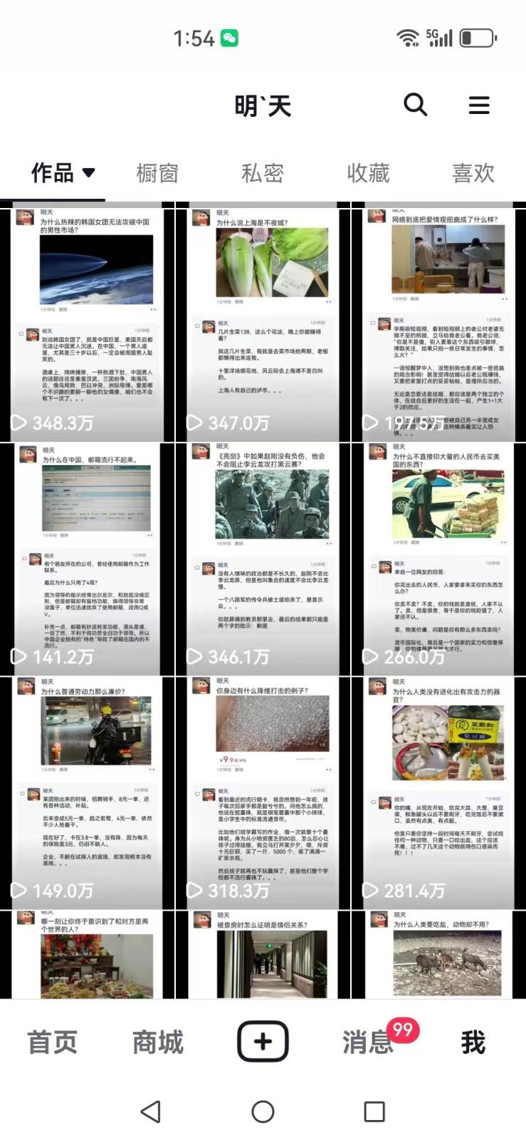 短视频创作者必看:从零开始打造爆款视频教程,日收益300+橱窗盈利秘诀 短视频创作者必看:从零开始打造爆款视频教程,日收益300+橱窗盈利秘诀