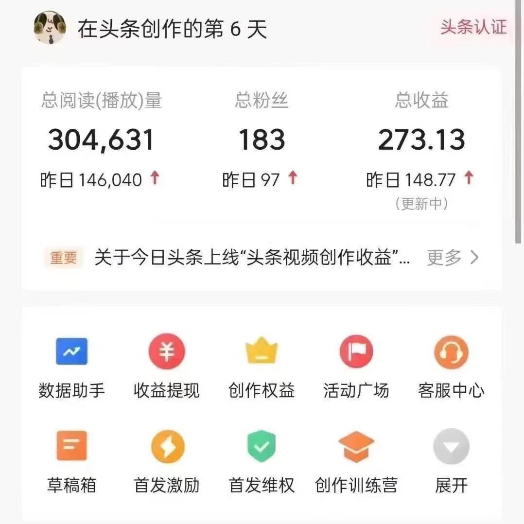 利用AI打造头条号与微头条,精准指令生成10万+阅读量爆文秘籍!日入200+小白也能轻… 利用AI打造头条号与微头条,精准指令生成10万+阅读量爆文秘籍!日入200+小白也能轻…