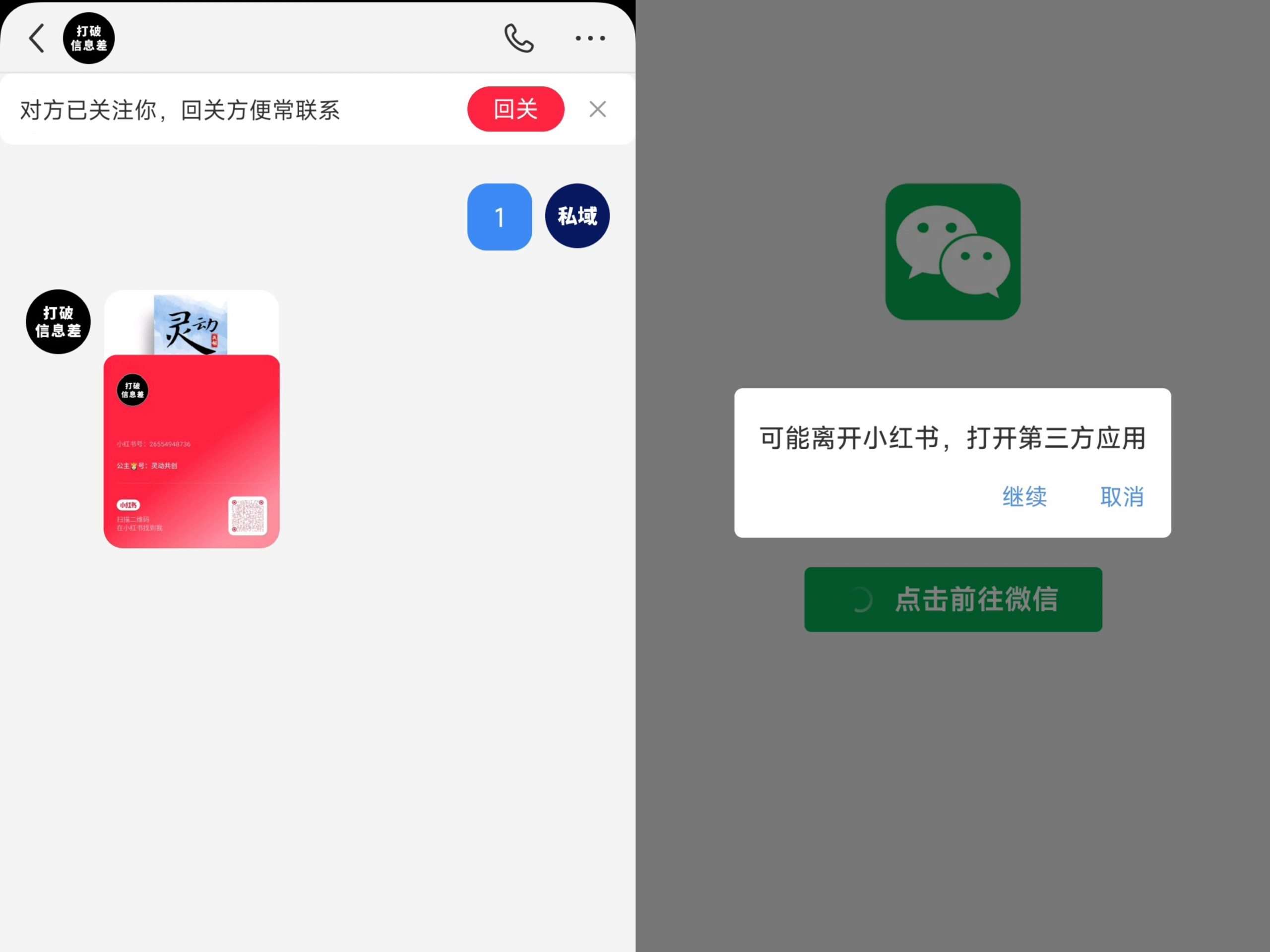 全网首发,小红书直跳微信卡片制作教程,无限制作可转卖,外面一张卖99【揭秘】 全网首发,小红书直跳微信卡片制作教程,无限制作可转卖,外面一张卖99【揭秘】