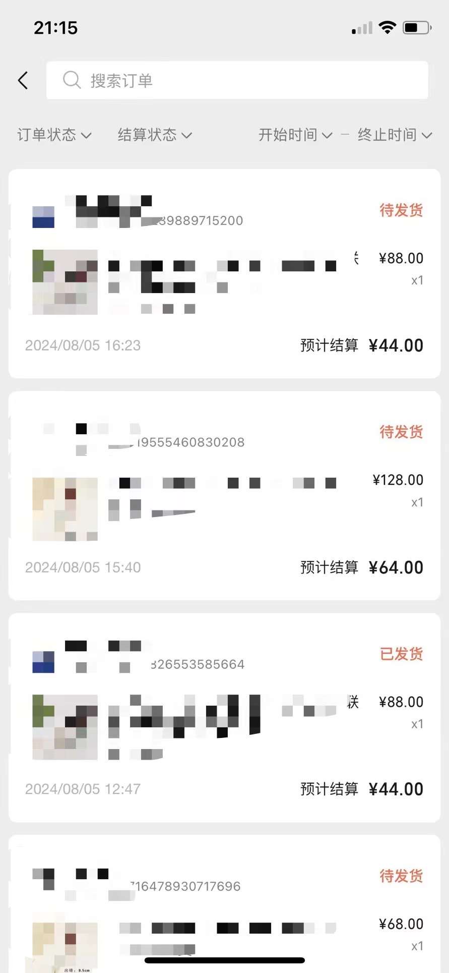 视频号橱窗带货,不需要直播,不需要拍视频,一天佣金300左右 视频号橱窗带货,不需要直播,不需要拍视频,一天佣金300左右