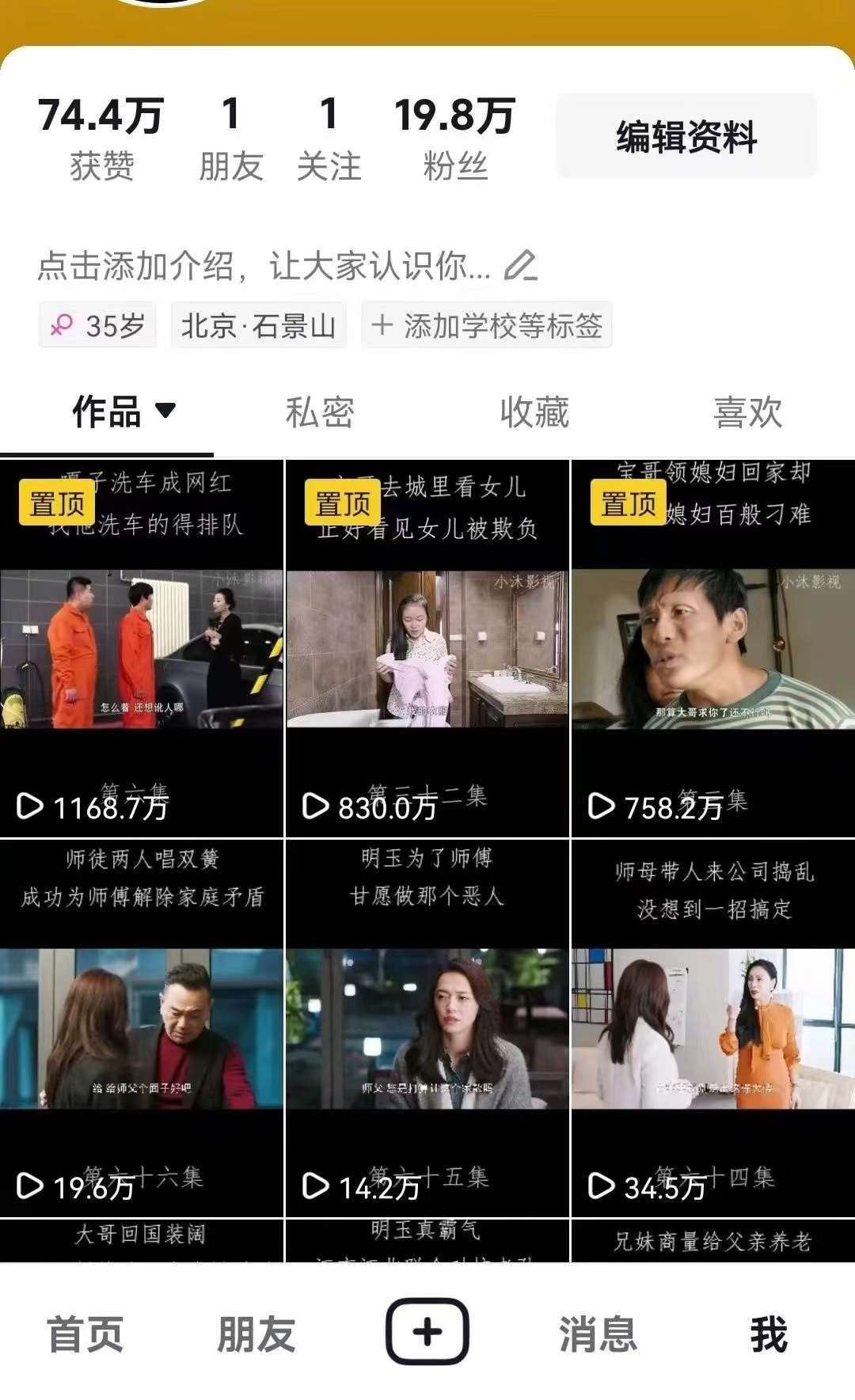 百分百去重玩法,轻松一键搬运,享受百万爆款,短剧,推文,带货神器,轻松过原创【揭秘】 百分百去重玩法,轻松一键搬运,享受百万爆款,短剧,推文,带货神器,轻松过原创【揭秘】