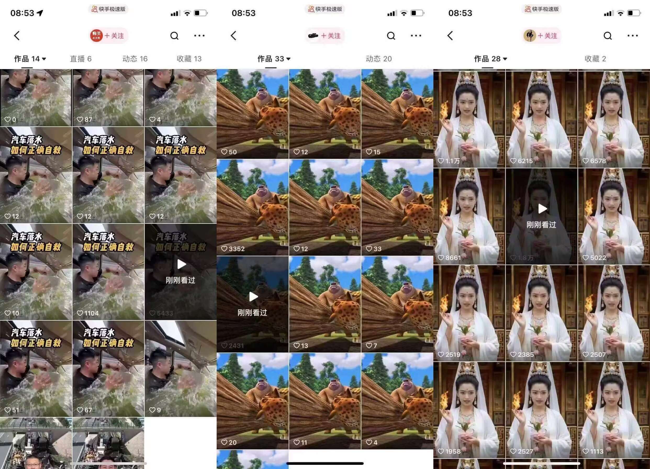 狗熊岭快手连怼技术,好物,涨粉都可以连怼 狗熊岭快手连怼技术,好物,涨粉都可以连怼