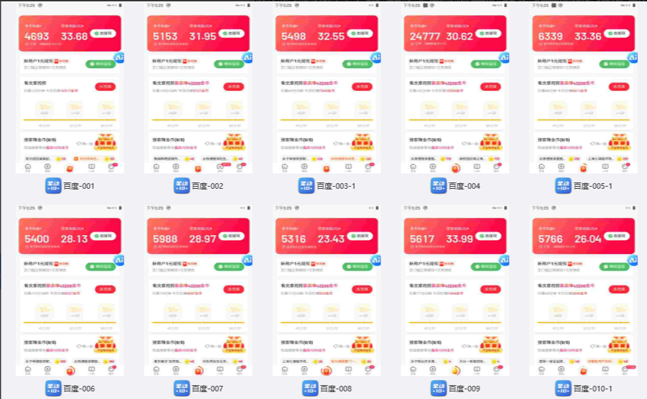 (13223期)多平台 自动看视频 广告掘金,当天变现,收益300+,可矩阵放大操作 (13223期)多平台 自动看视频 广告掘金,当天变现,收益300+,可矩阵放大操作