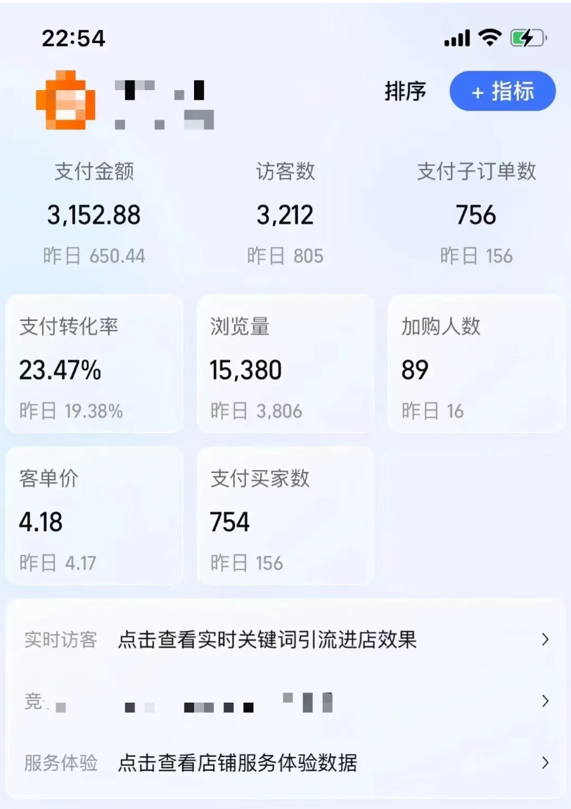 (13687期)【淘宝虚拟项目】2025牛逼新打法:爆款矩阵+店矩阵,月狂赚5万 (13687期)【淘宝虚拟项目】2025牛逼新打法:爆款矩阵+店矩阵,月狂赚5万