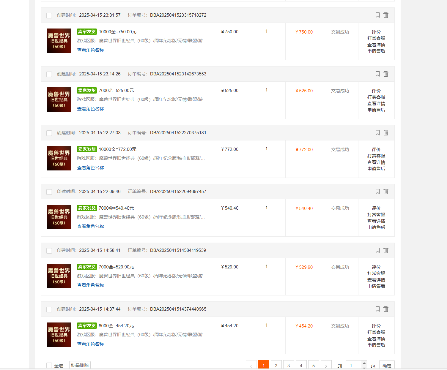 (14659期)国内爆款游戏搬砖,单机日入200+,长期稳定,多开多得,无脑操作 (14659期)国内爆款游戏搬砖,单机日入200+,长期稳定,多开多得,无脑操作