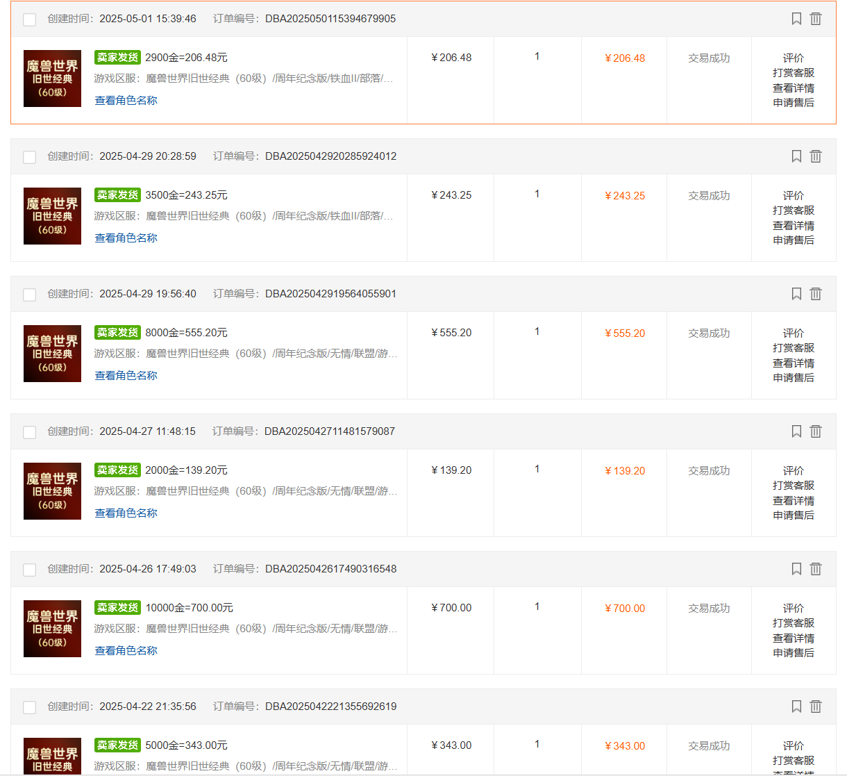 (14659期)国内爆款游戏搬砖,单机日入200+,长期稳定,多开多得,无脑操作 (14659期)国内爆款游戏搬砖,单机日入200+,长期稳定,多开多得,无脑操作