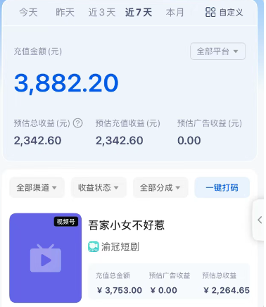 短剧搬砖新玩法,软件批量二创剪辑,7天赚了3800,赶紧做起来【附软件】 短剧搬砖新玩法,软件批量二创剪辑,7天赚了3800,赶紧做起来【附软件】