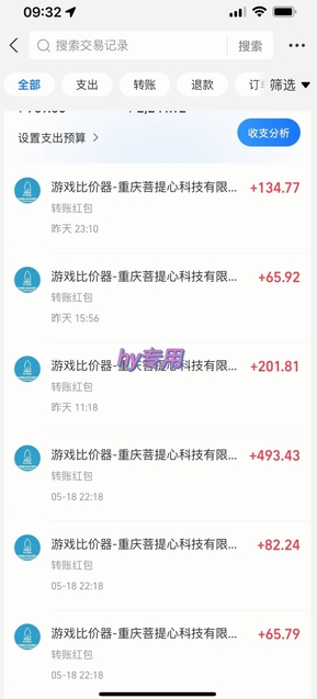 全自动游戏搬砖,日入10张,一个可以长期变现暴利项目 全自动游戏搬砖,日入10张,一个可以长期变现暴利项目