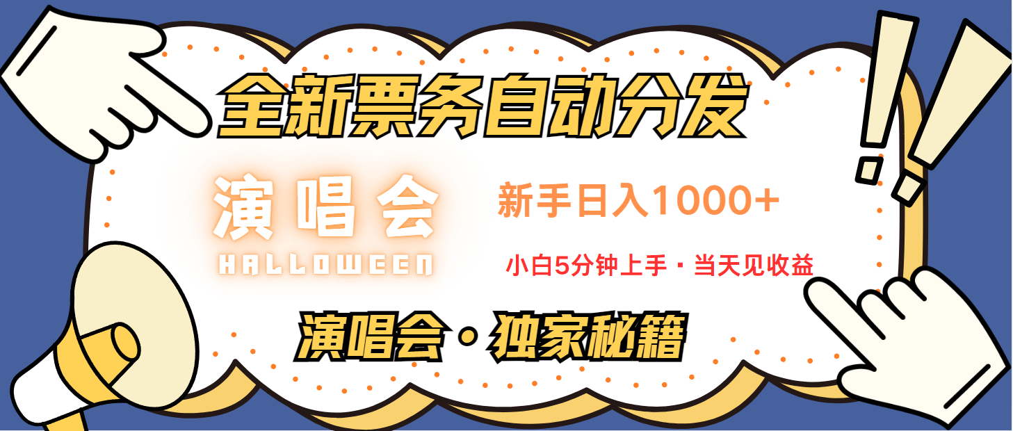 7天获利2.2w无脑搬砖，日入300-1500最有派头的高额信息差项目-天恒学社