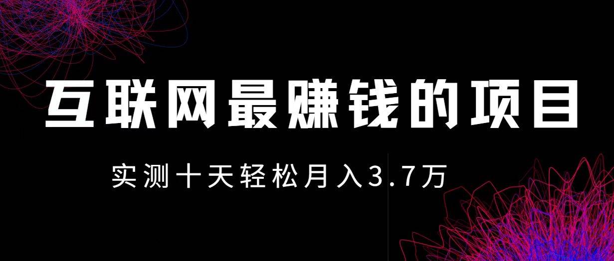 （12919期）小鱼小红书0成本赚差价项目，利润空间非常大，尽早入手，多赚钱_天恒副业网