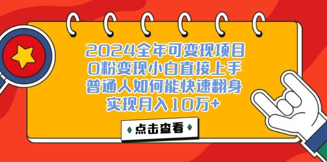 （12329期）一天收益3000左右，闷声赚钱项目，可批量扩大_天恒副业网