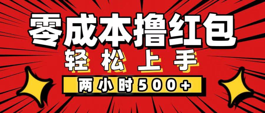 （12209期）非常简单的小项目，一台手机即可操作，两小时能做到500+，多劳多得。_天恒副业网