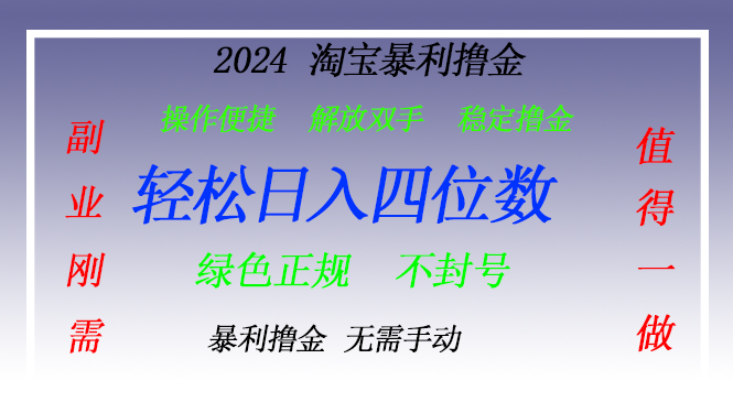 （13183期）淘宝无人直播撸金——突破传统直播限制的创富秘籍_天恒副业网