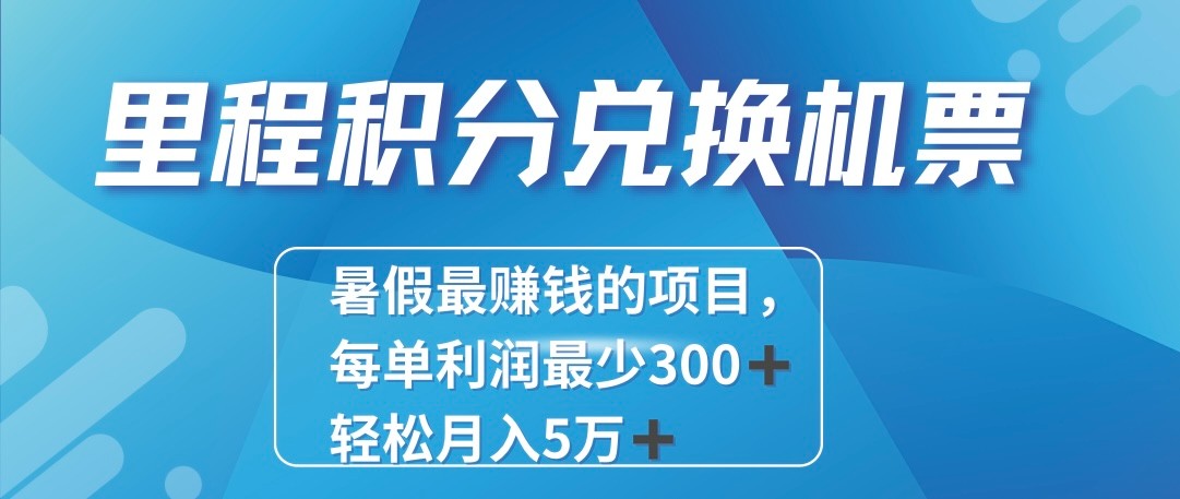 2024最暴利的项目每单利润最少500+，十几分钟可操作一单，每天可批量操作！_天恒副业网