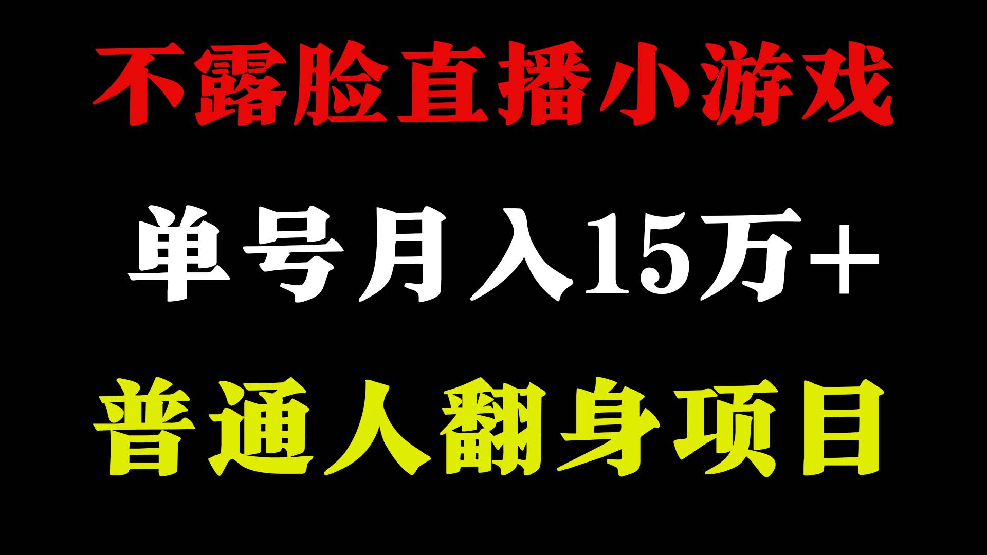 2024超级蓝海项目，单号单日收益3500+非常稳定，长期项目_天恒副业网