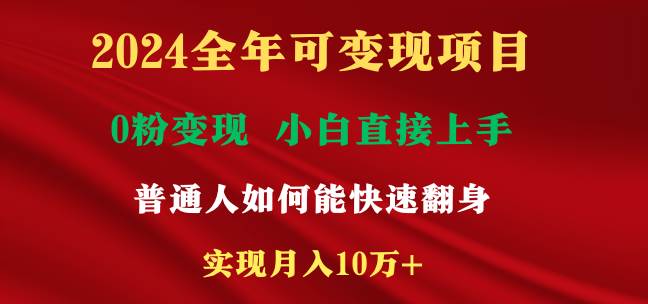 新玩法快手视频号，两个月收益12.5万，机会不多，抓住_天恒副业网