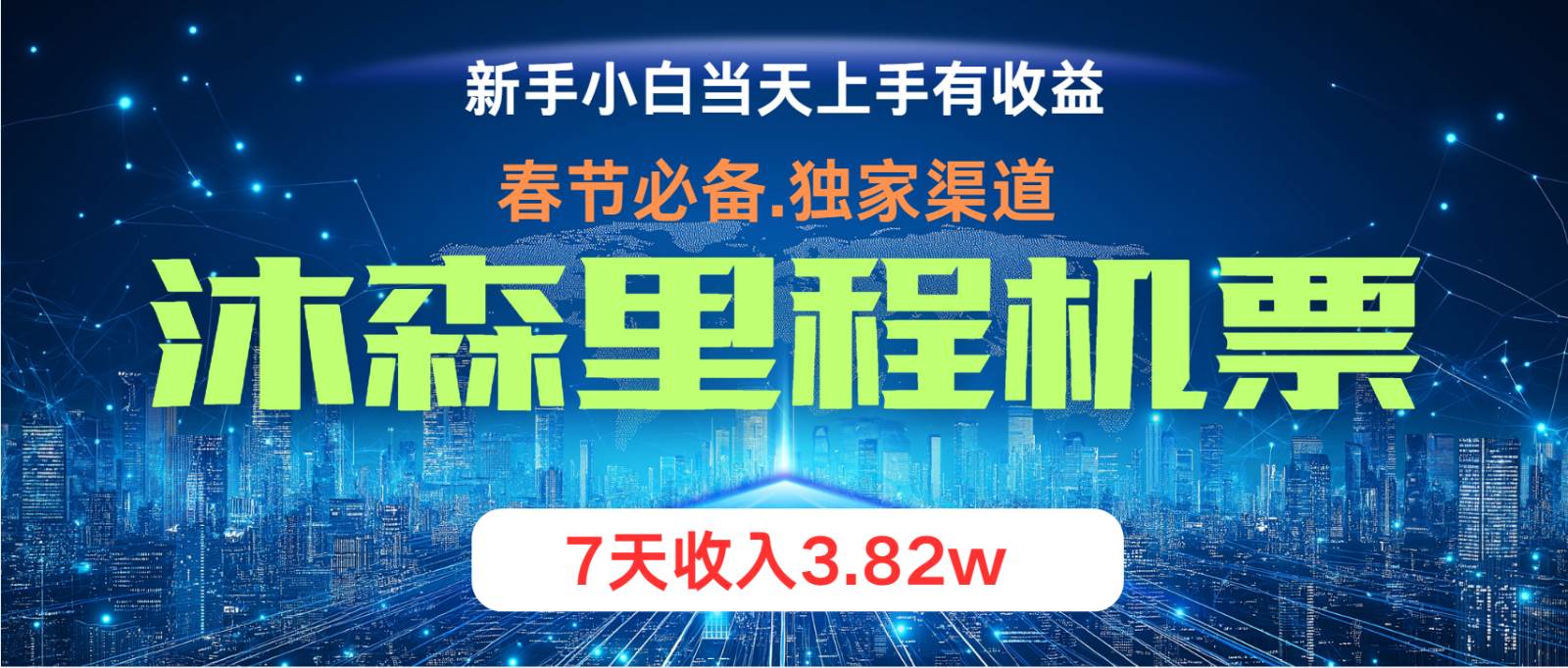 无门槛高利润长期稳定单日收益2000+兼职月入4w_天恒副业网