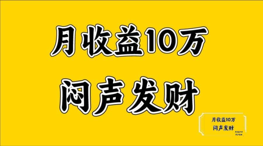 无脑操作，日收益2-3K,可放大操作_天恒副业网