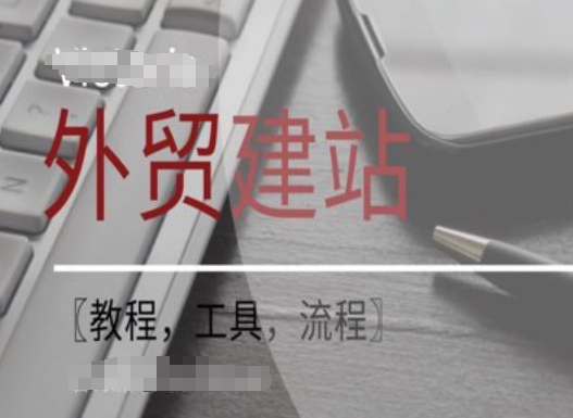 WordPress外贸建站+SEO优化课程【教程，工具，流程】_天恒副业网