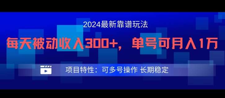 2024最新得物靠谱玩法，每天被动收入300+，单号可月入1万，可多号操作【揭秘】_天恒副业网