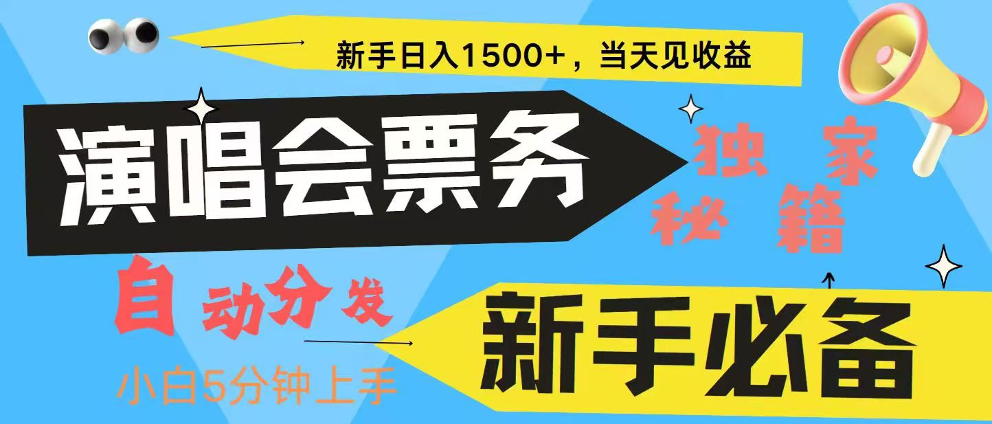 7天获利2.4W无脑搬砖普通人轻松上手高额信息差项目实现睡后收入_天恒副业网