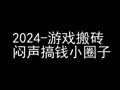 2024游戏搬砖项目，快手磁力聚星撸收益，闷声搞钱小圈子_天恒副业网