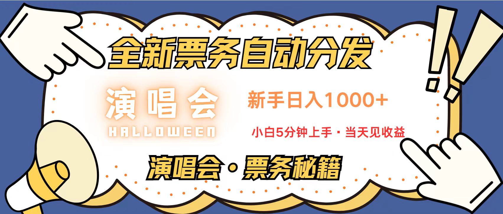 （13333期）无脑搬砖项目0门槛0投资可复制，可矩阵操作单日收入可达2000+_天恒副业网