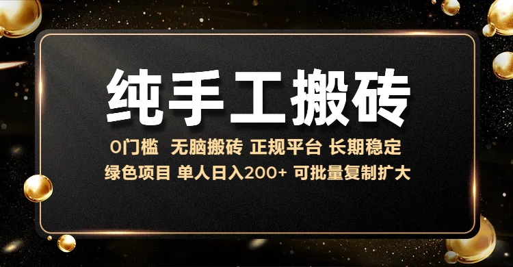 （13388期）纯手工无脑搬砖，话费充值挣佣金，日赚200+长期稳定_天恒副业网