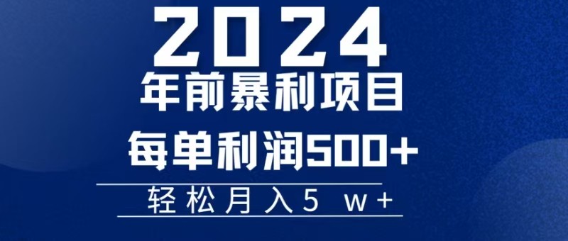 机票赚米每张利润在500-4000之间，年前超大的风口没有之一_天恒副业网