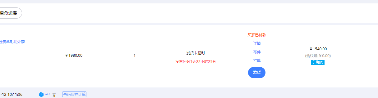 图片[2]_淘宝独家项目超高利润：每单利润1000元_天恒副业网