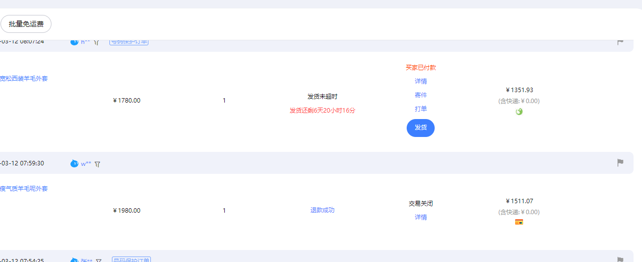 图片[4]_淘宝独家项目超高利润：每单利润1000元_天恒副业网