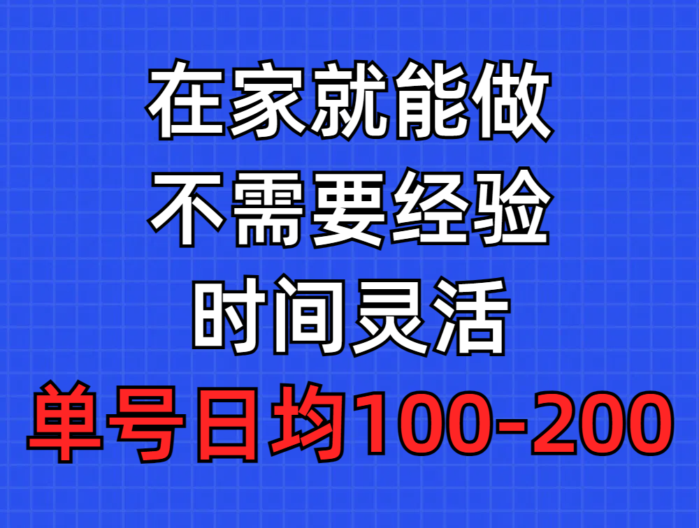 问卷调查项目，在家就能做，小白轻松上手，不需要经验_天恒副业网