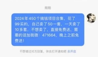 小红书私信截流，10分钟100人完整操作方法（附带软件）_天恒副业网