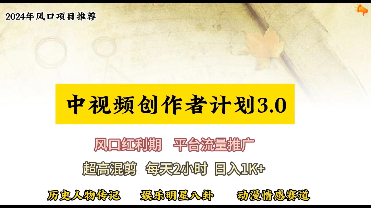 视频号创作者分成计划详细教学，每天2小时，月入3w+_天恒副业网