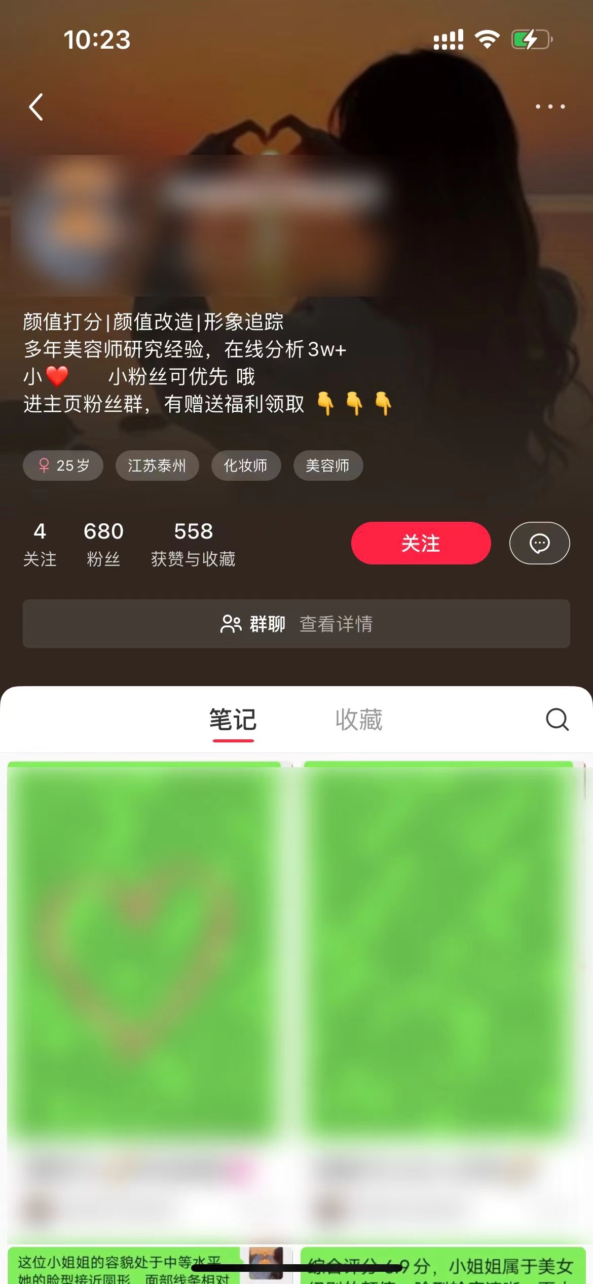 图片[3]_一天收入2000+，最新小红书颜值打分项目，吸引小姐姐，刷爆后端收益_天恒副业网