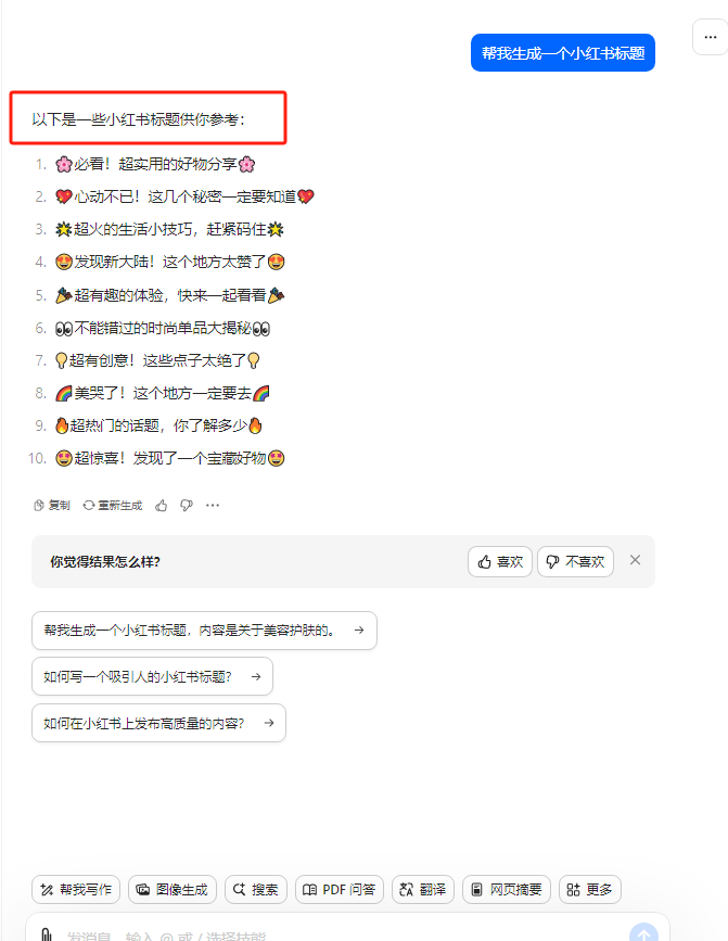 图片[4]_最新小红书AI洗稿必火赛道，当天做当天上手 作品制作仅需1分钟，日入1000+_天恒副业网