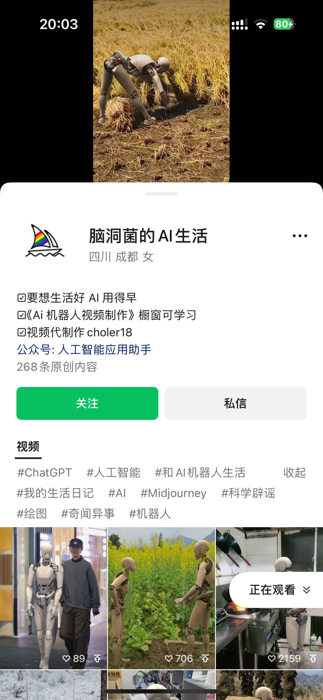 图片[3]_爱奇艺创作者分成计划，简单搬运生成AI机器人视频_天恒副业网
