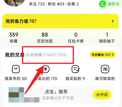 图片[2]_闲鱼最新暴力玩法，靠低价渠道单日收益1000+，附详细实操及渠道_天恒副业网