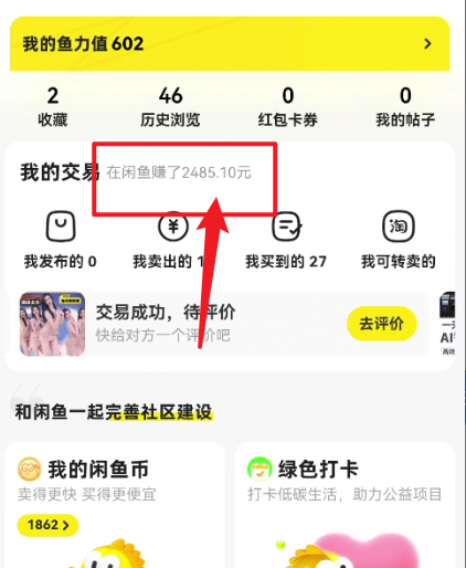 图片[3]_闲鱼最新暴力玩法，靠低价渠道单日收益1000+，附详细实操及渠道_天恒副业网