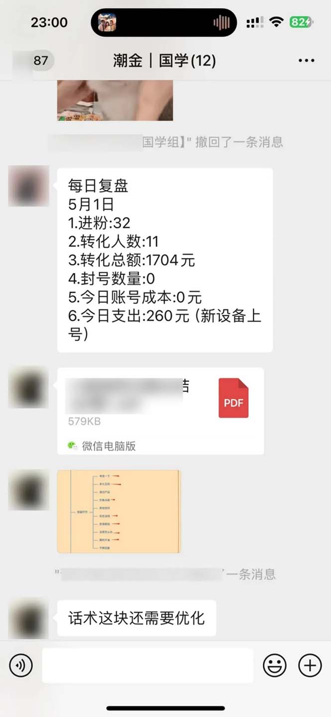 图片[3]_15天纯利10W+，国学掘金计划2024玩法全网首次公开（视频课程+交付手册）_天恒副业网