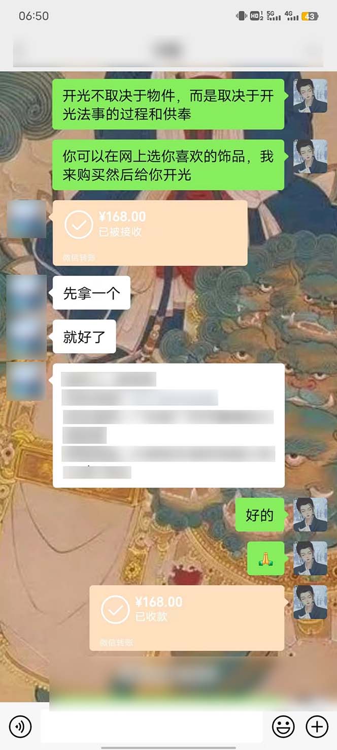 图片[5]_15天纯利10W+，国学掘金计划2024玩法全网首次公开（视频课程+交付手册）_天恒副业网