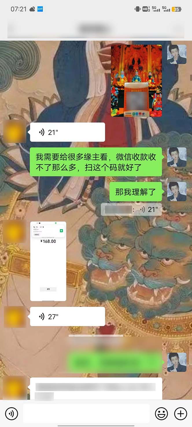 图片[9]_15天纯利10W+，国学掘金计划2024玩法全网首次公开（视频课程+交付手册）_天恒副业网