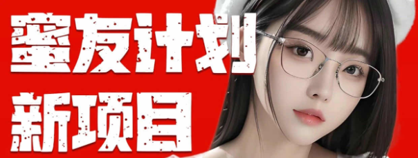 快手无脑项目，小白闭眼操作 轻松日入1000+ 操作简单_天恒副业网