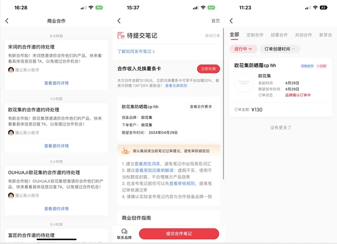 图片[2]_小红书达人变现项目：单账号月入1500-3000实战讲解_天恒副业网